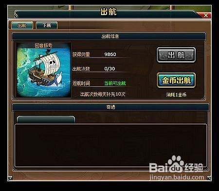 热血海贼王服务端_热血海贼王6.0修改器_热血海贼王ios