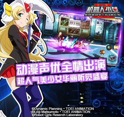 机器人少女z手游_少女机器人出故障_机器人少女z游戏官网