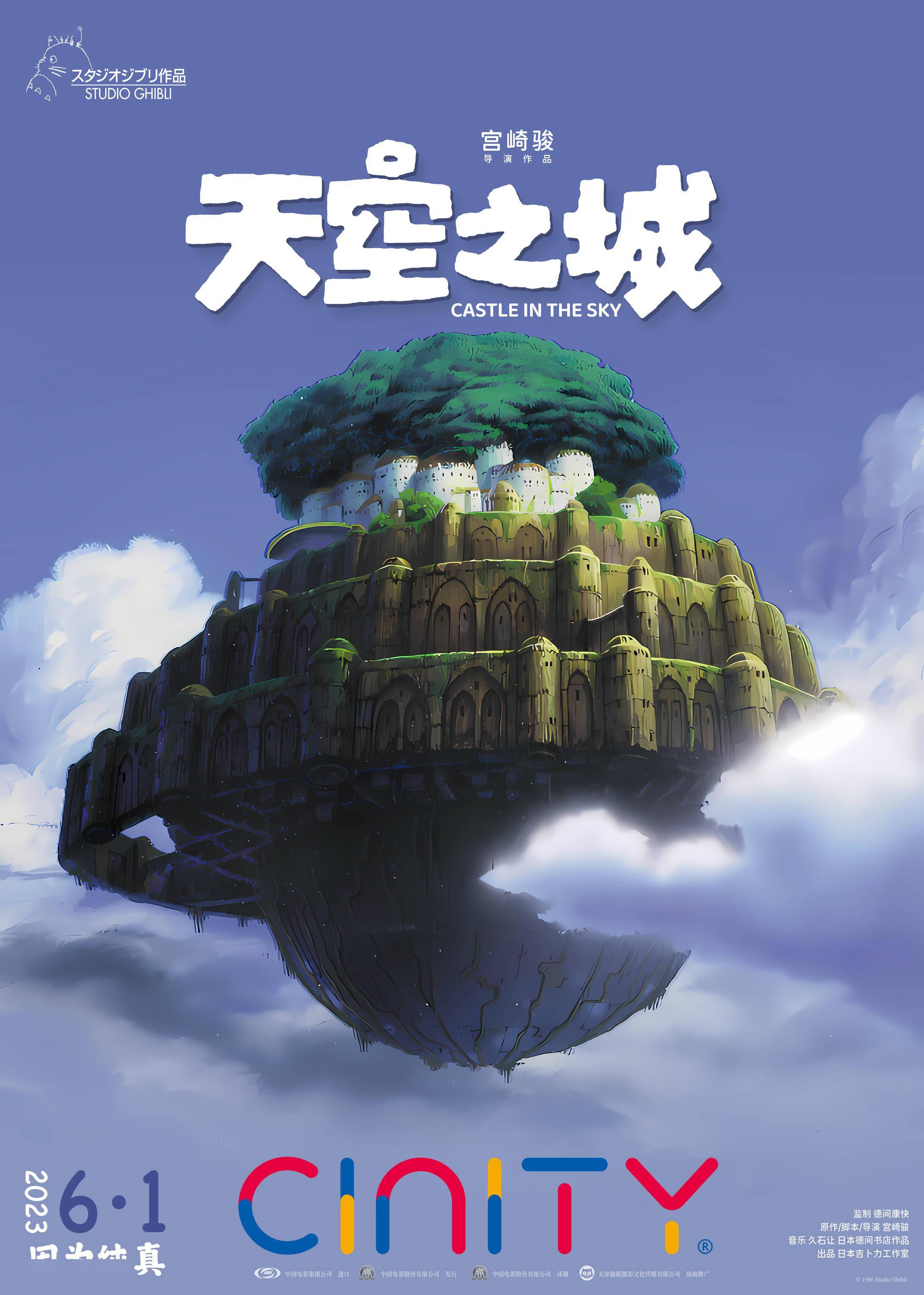 有一部动漫叫天空_动画天空之城中文版_动画天空之城图片