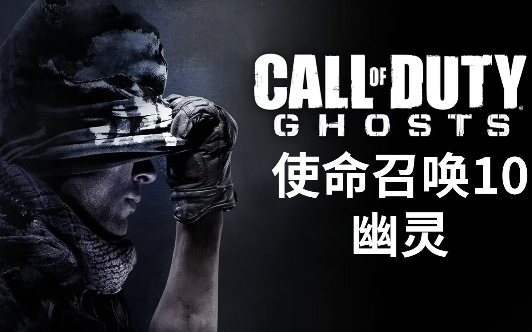 call of duty ghosts已停止工作_停止工作期间工资待遇_停止工作的英文