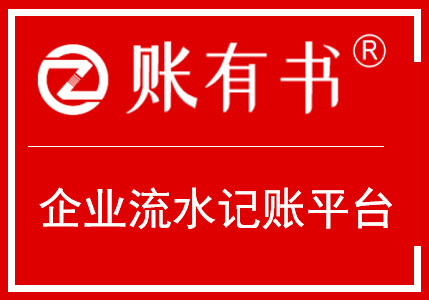 记账生意软件哪个好_做生意记账软件_生意记账软件