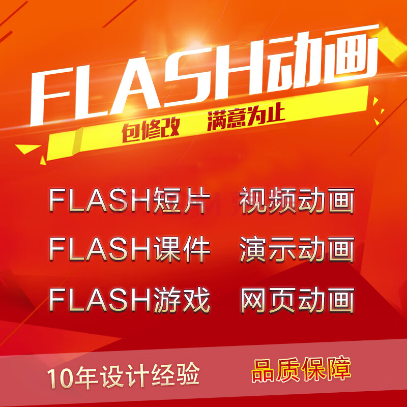 如何制作flash游戏_制作flash小游戏_flash游戏制作下载