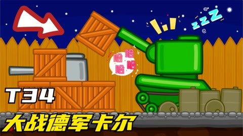 坦克大战gdi游戏制作_坦克大战gdi游戏制作_坦克大战gdi游戏制作