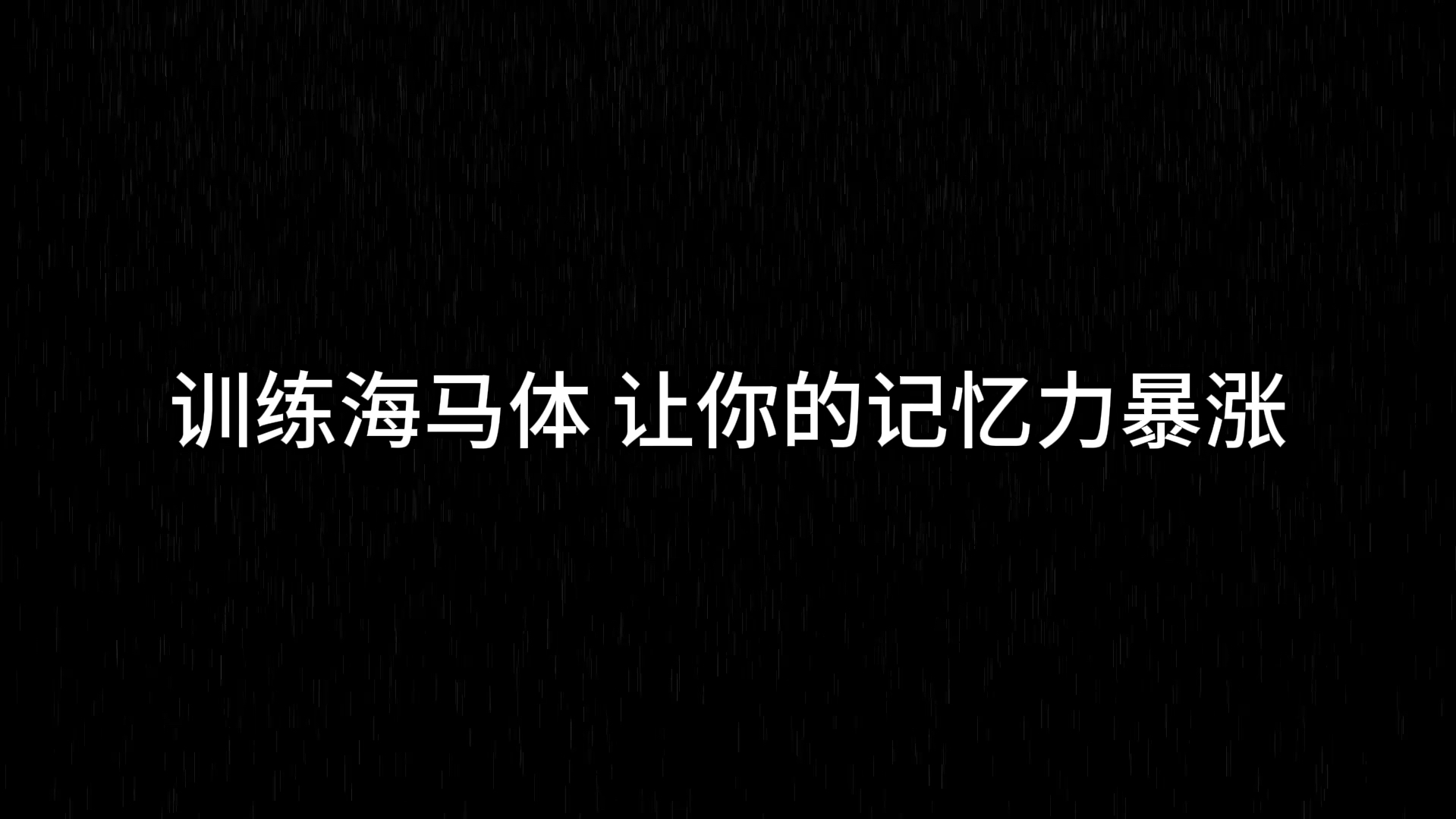 锻炼记忆力的app_锻炼记忆力的软件_记忆力锻炼软件排行榜