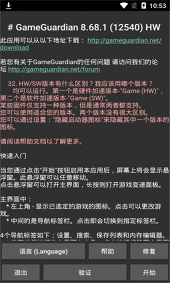 游戏窗口大小修改器_游戏窗口修改工具怎么用_窗口修改器