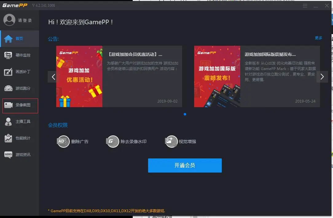 游戏窗口大小修改器_游戏窗口修改工具怎么用_窗口修改器