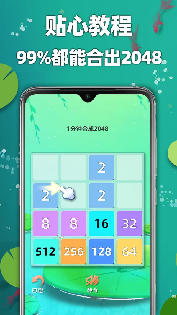 2048游戏官网_2048游戏地址_2048游戏diy