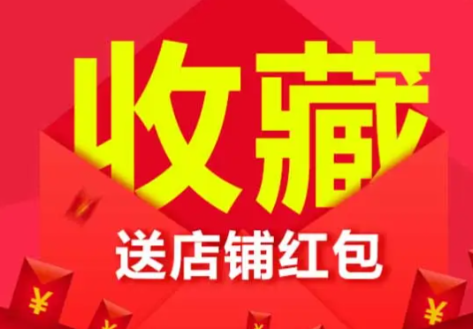 淘宝刷收藏软件哪个好_淘宝刷收藏有用吗_优易淘宝刷收藏软件