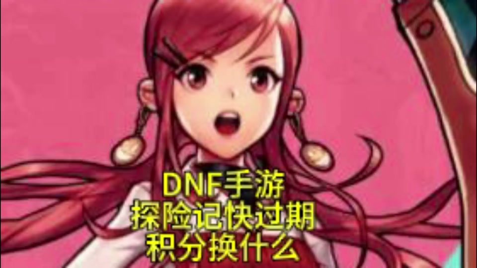 dnf复制自己的角色名字_dnf角色复制中心_dnf游戏角色名字怎么复制