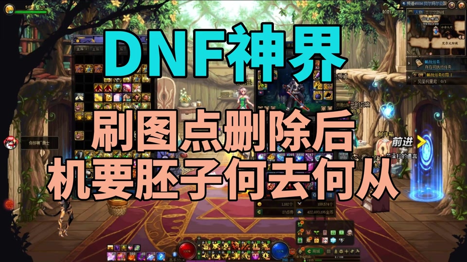 dnf游戏角色名字怎么复制_dnf角色复制中心_dnf复制自己的角色名字