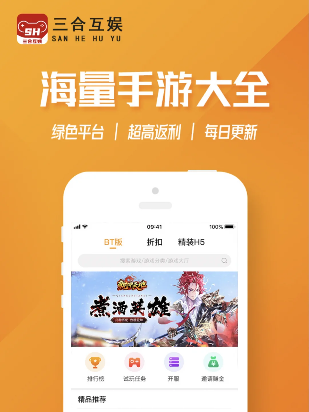 返利手游平台是真的吗_手游返利 平台_返利手游app