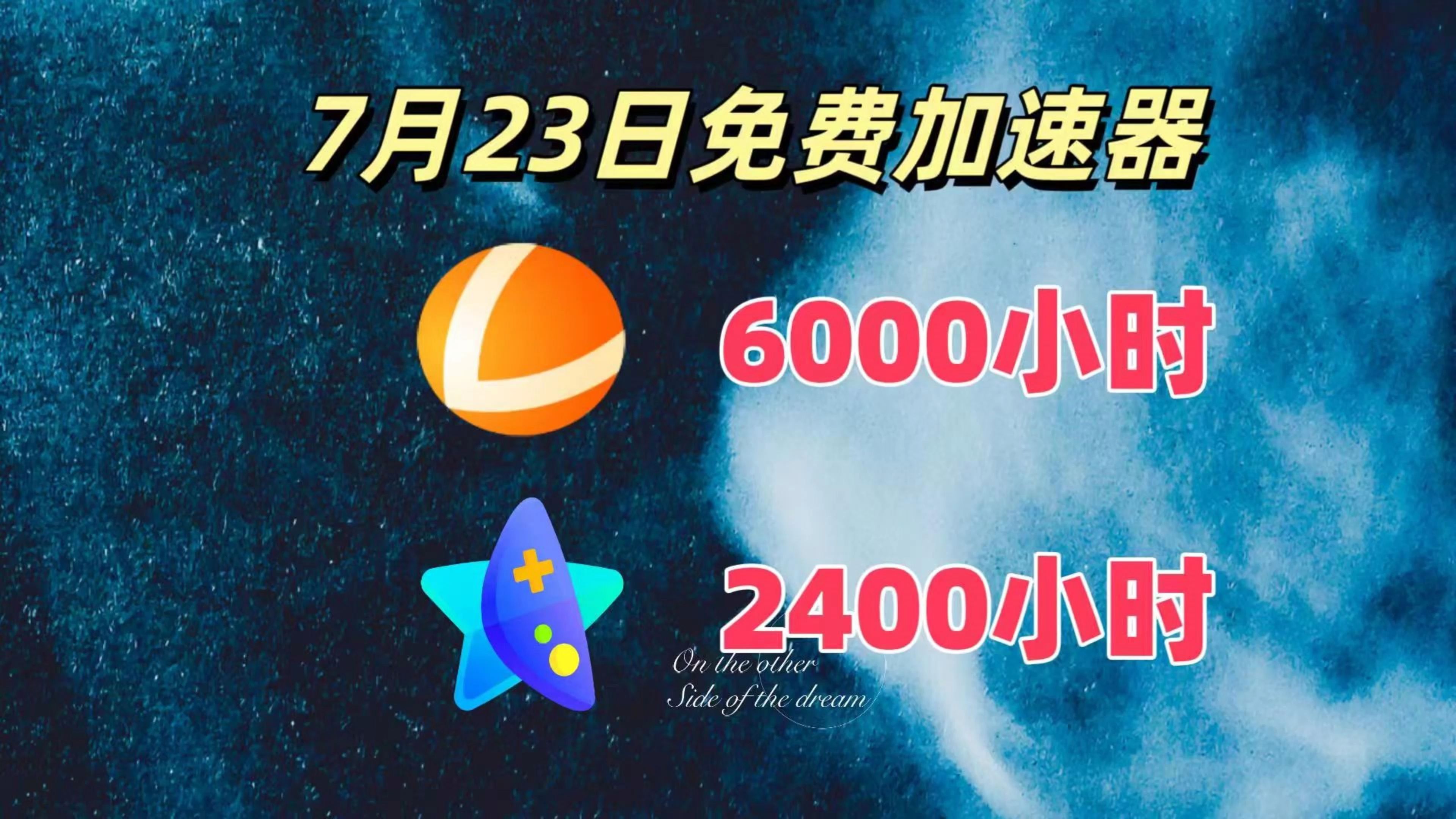 360网游加速器下载_360加速器下载安装_360游戏免费加速器