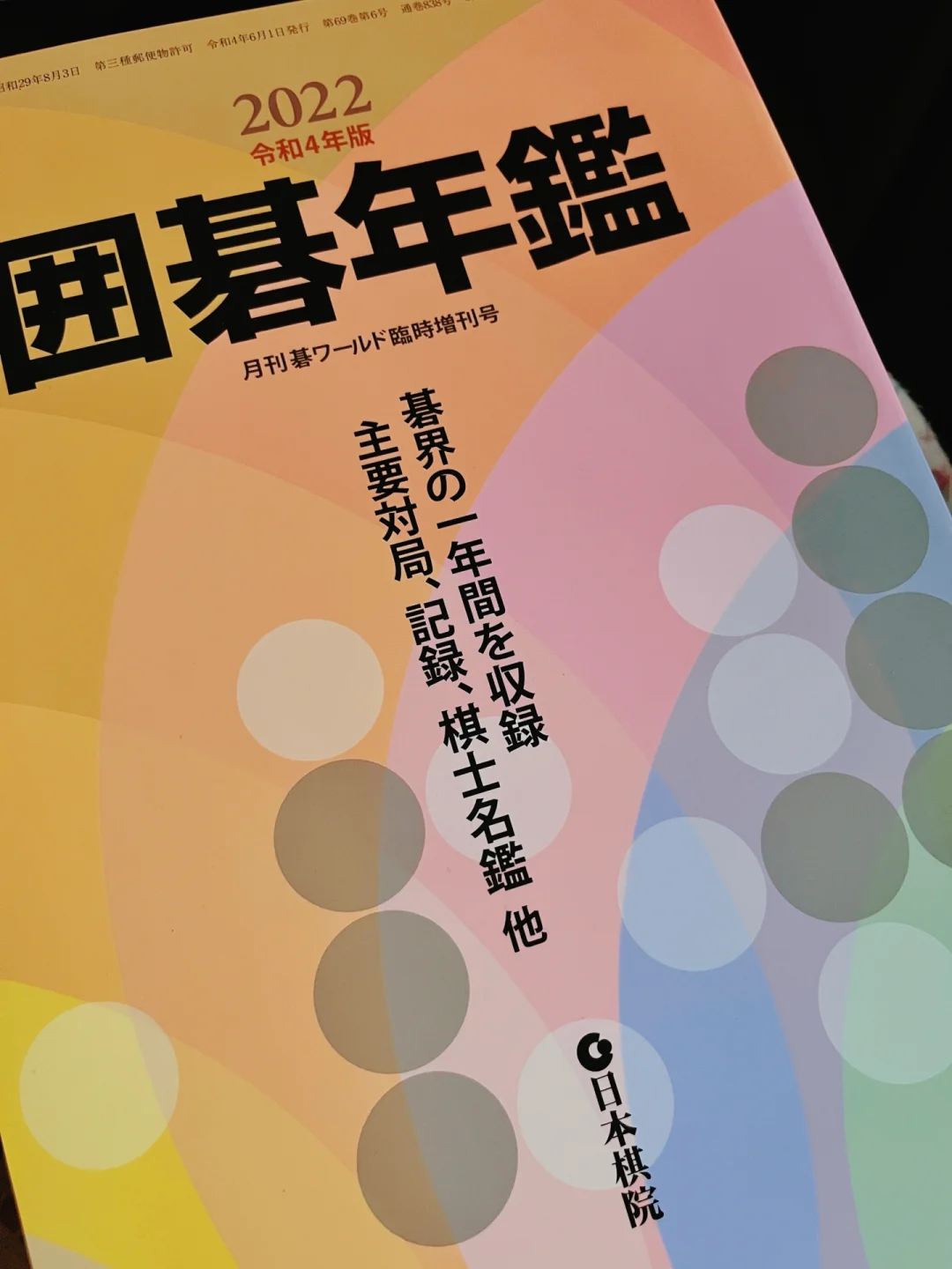 动漫中文网棋魂在线观看_动漫中文网棋魂免费观看_棋魂动漫中文网