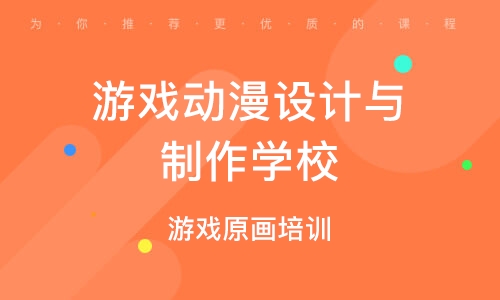 走进动漫游戏设计专业：用创意与努力开启魔法之旅