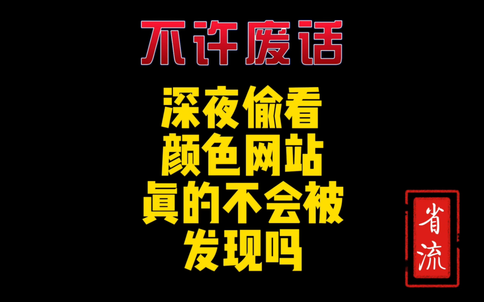 视频偷窥软件下载_视频偷窥软件_偷窥屏幕软件