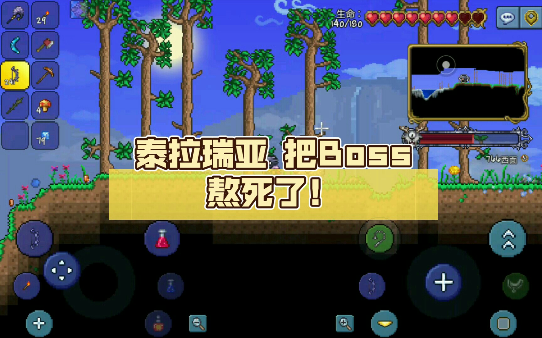 泰拉瑞亚boss_瑞亚泰拉瑞亚1.4下载_泰拉瑞亚boss视频大全