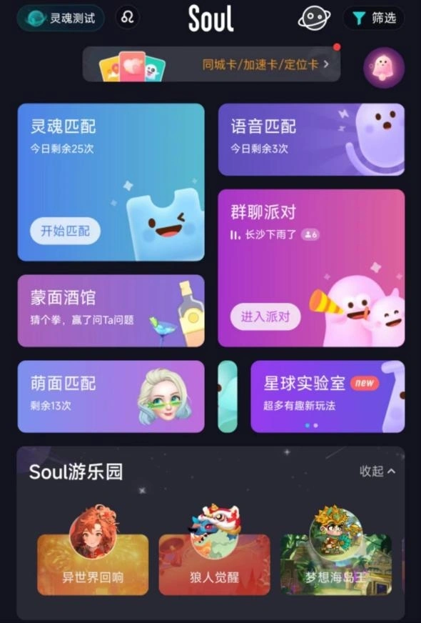 app游戏开始界面-打开 APP 游戏，开启沉浸虚拟世界的冒险之旅