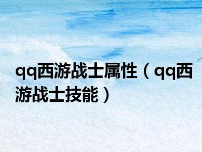 qq西游40级金色武器_molly金色西游概率_qq西游战士50金色武器