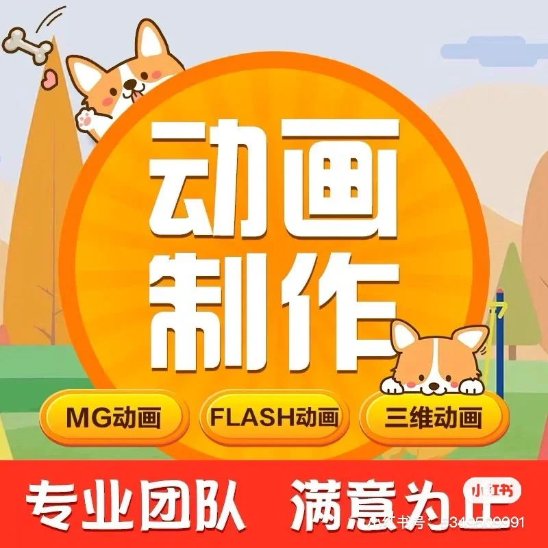 flash动画技术在传统二维动画中的应用_传统二维动画的技术特征_传统二维动画的制作流程有哪些