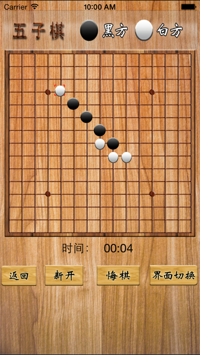 五子棋安卓开发程序_五子棋游戏开发_五子棋开局软件