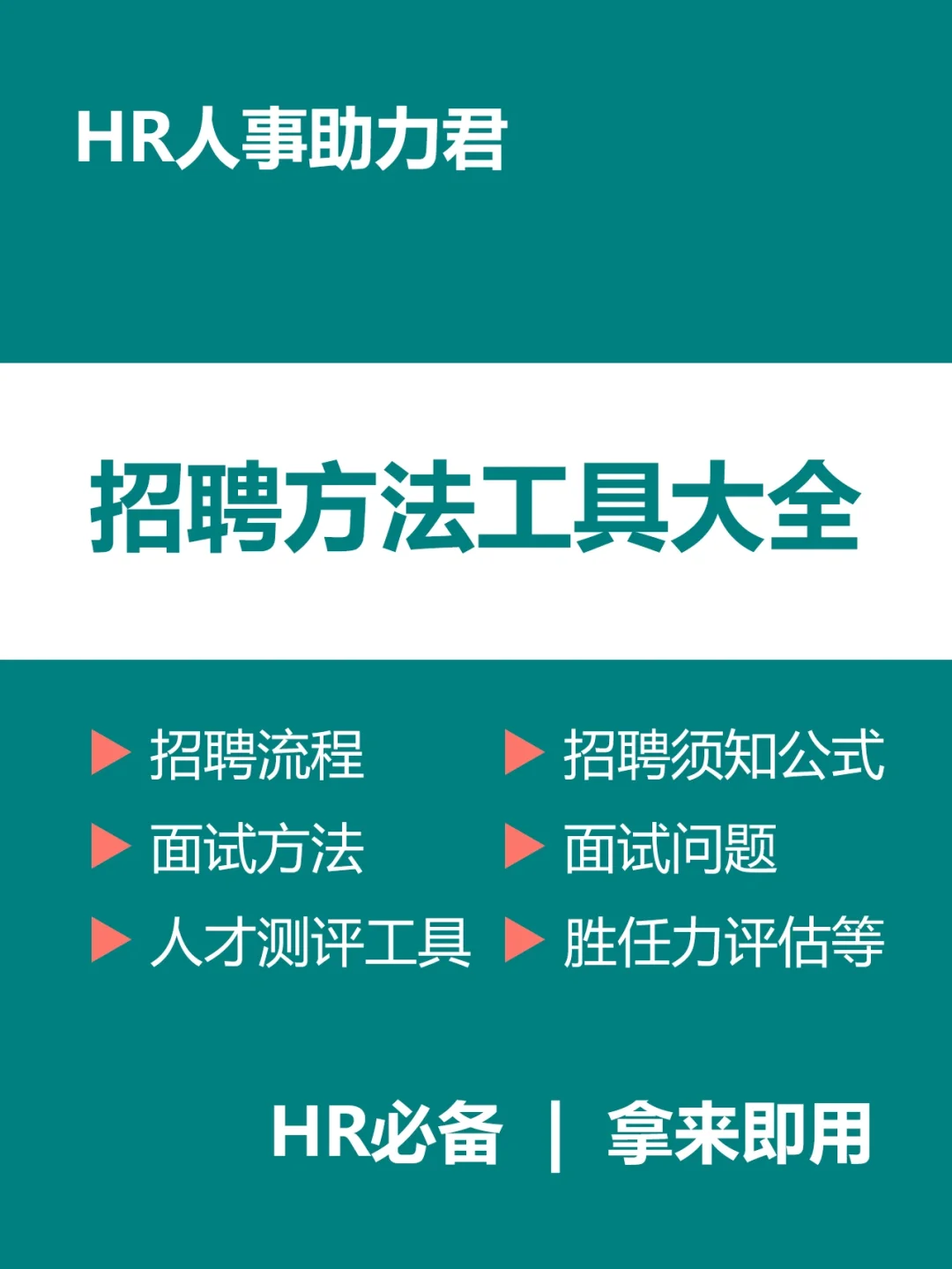 招聘软件_招聘软件排名前十名_招聘软件哪个最可靠