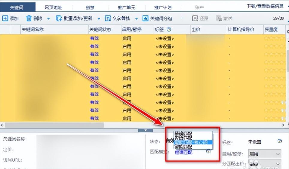 竞价词挖掘_竞价调价工具哪个好_竞价调词软件