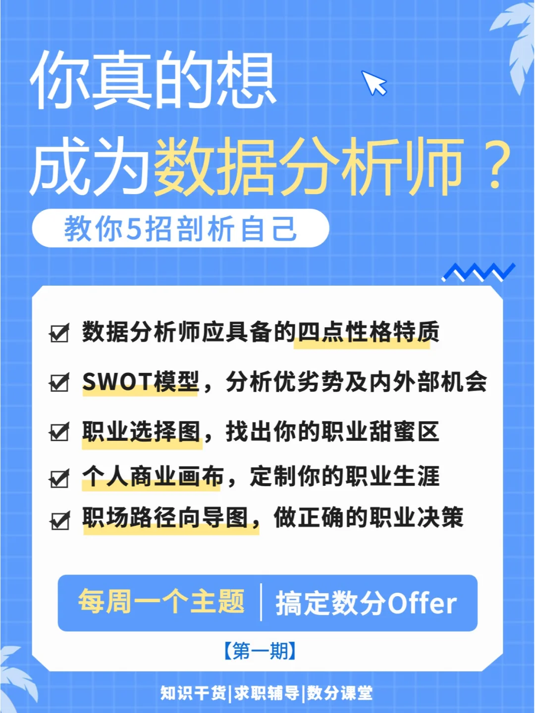 数据分析做游戏公司好吗_游戏公司的数据分析师是干什么_游戏公司做数据分析