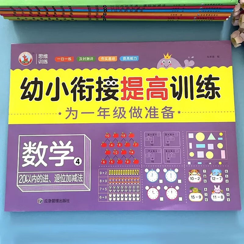 以内加减法100道题_以内的加减算式_20以内的加减法游戏