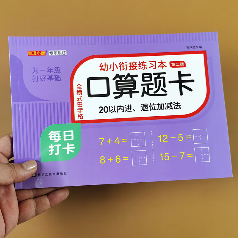 以内加减法100道题_以内的加减算式_20以内的加减法游戏