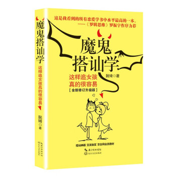 《把妹达人游戏规则》_把妹达人游戏规则pdf_把妹达人游戏规则