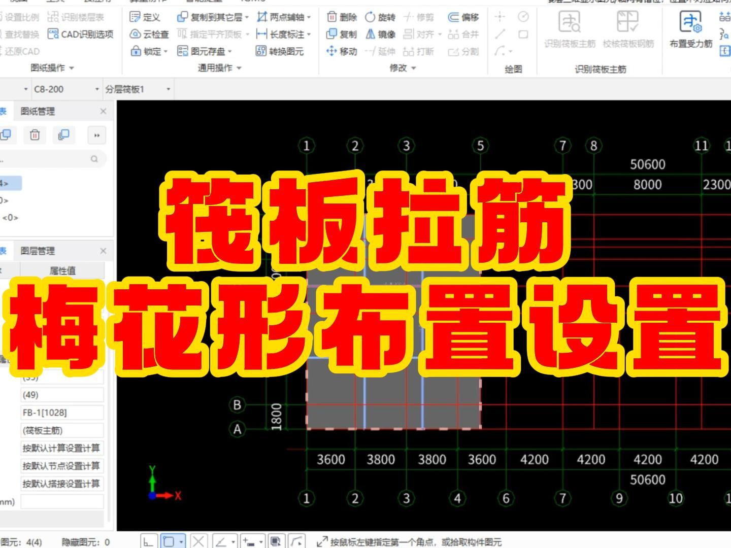 广联达图形算量做法模式_广联达图形算量最新版_广联达图形算量软件