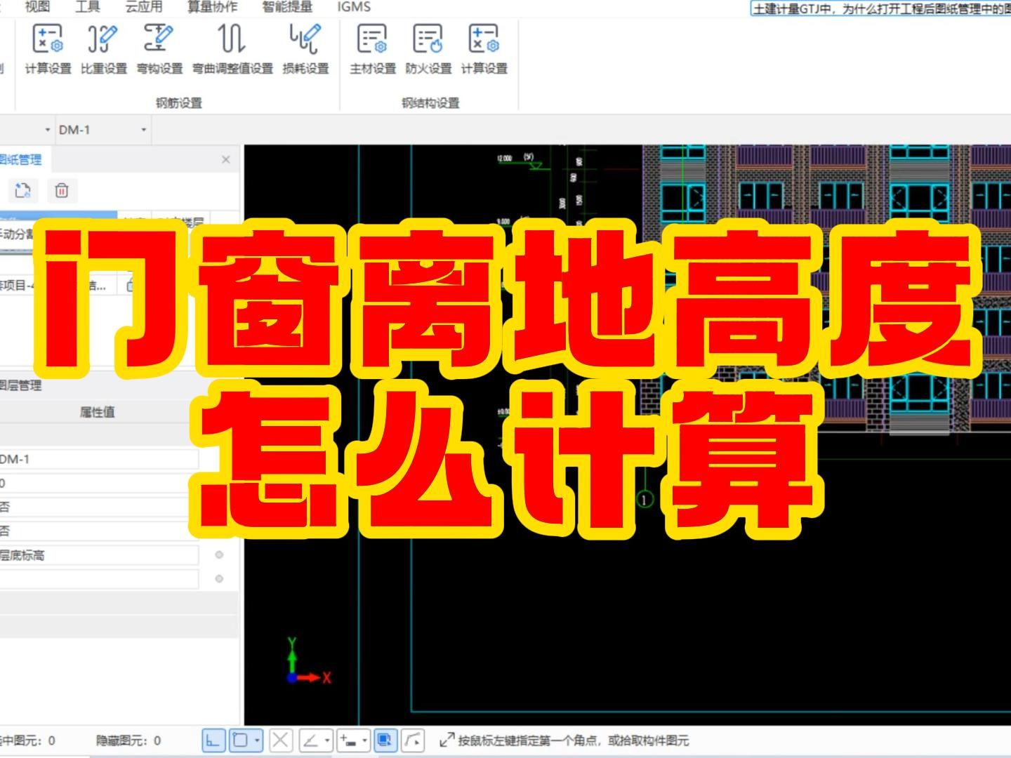 广联达图形算量最新版_广联达图形算量做法模式_广联达图形算量软件