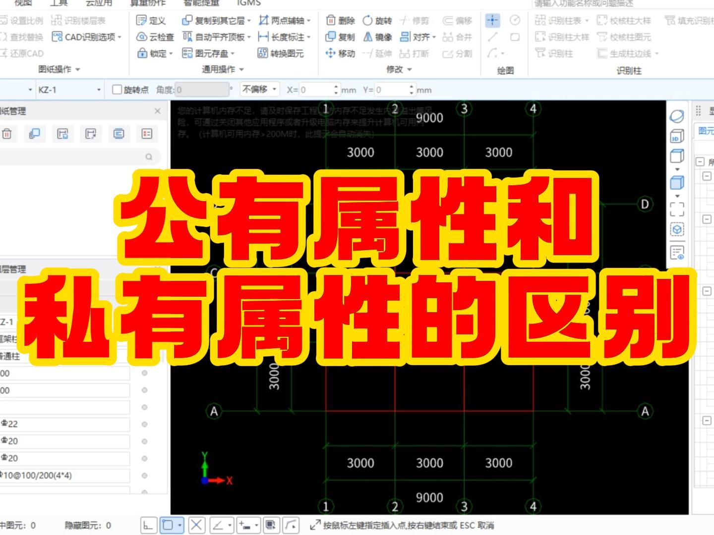 广联达图形算量软件_广联达图形算量最新版_广联达图形算量做法模式