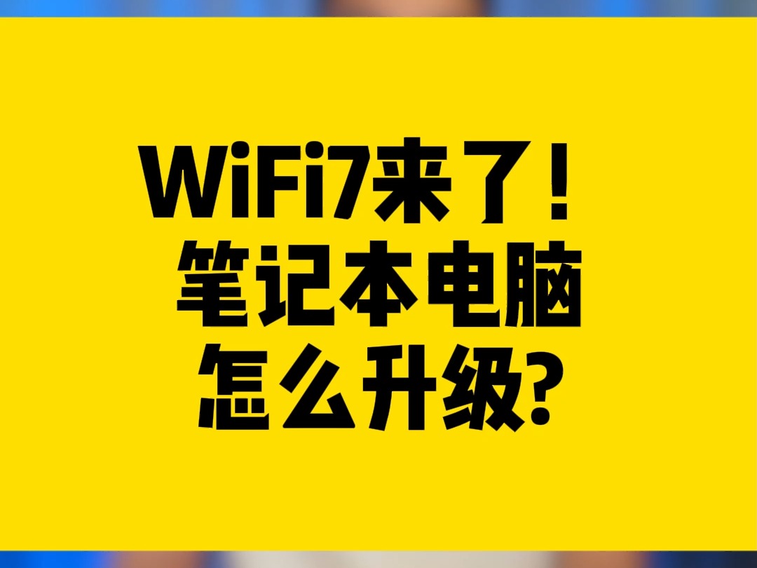 win8笔记本做wifi热点软件_笔记本当wifi热点软件_笔记本当热点软件