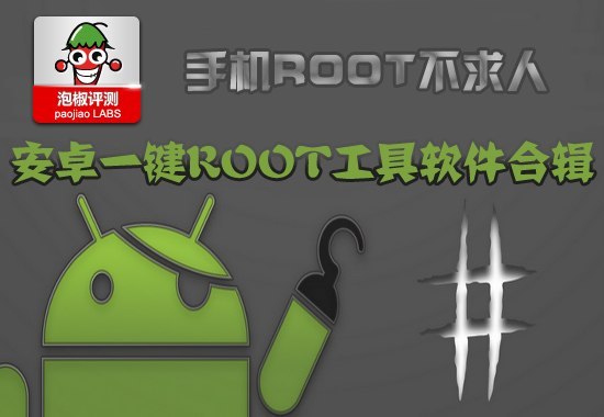 软件测试培训_z4root软件_软件商店安装