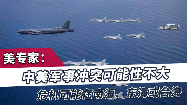 中国和美国南海开战_美国在南海会开战吗_美国南海开战