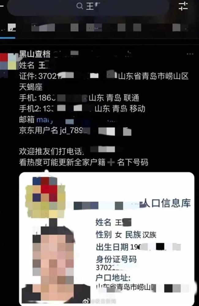 查手机号码机主姓名身份证号软件_姓名查询身份证号码软件下载_姓名身份证查手机号软件